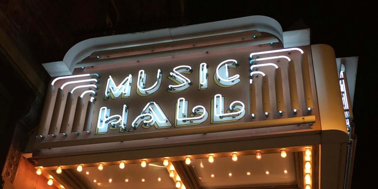 Tarrytown Music Hall